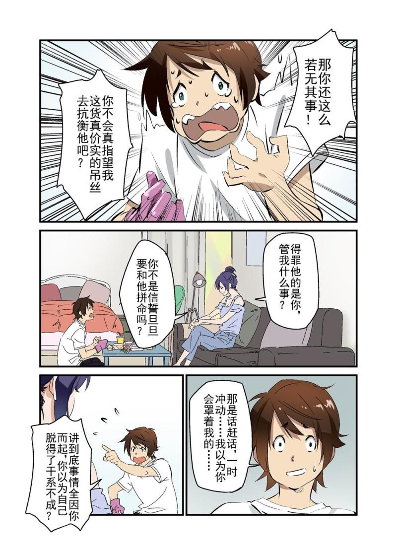 🍔零点重生 13下 第6页