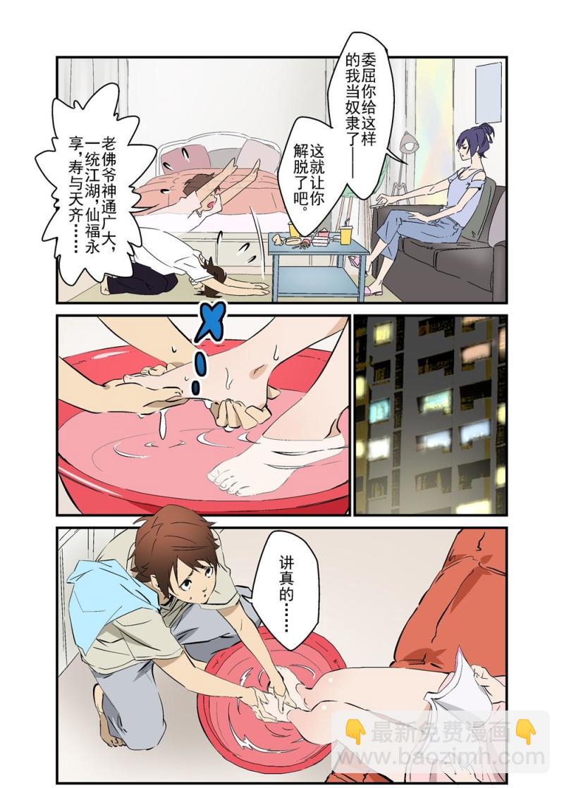 🍔零点重生 13下 第8页