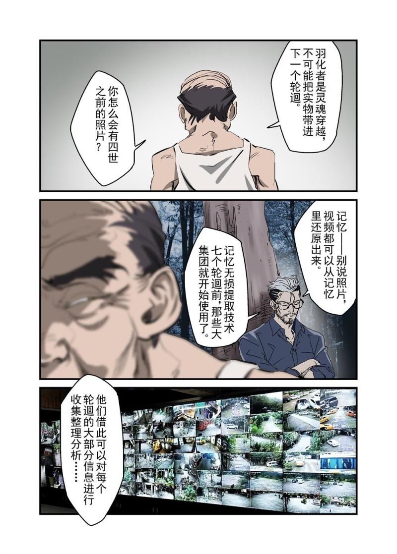 🍔零点重生 14中 第2页