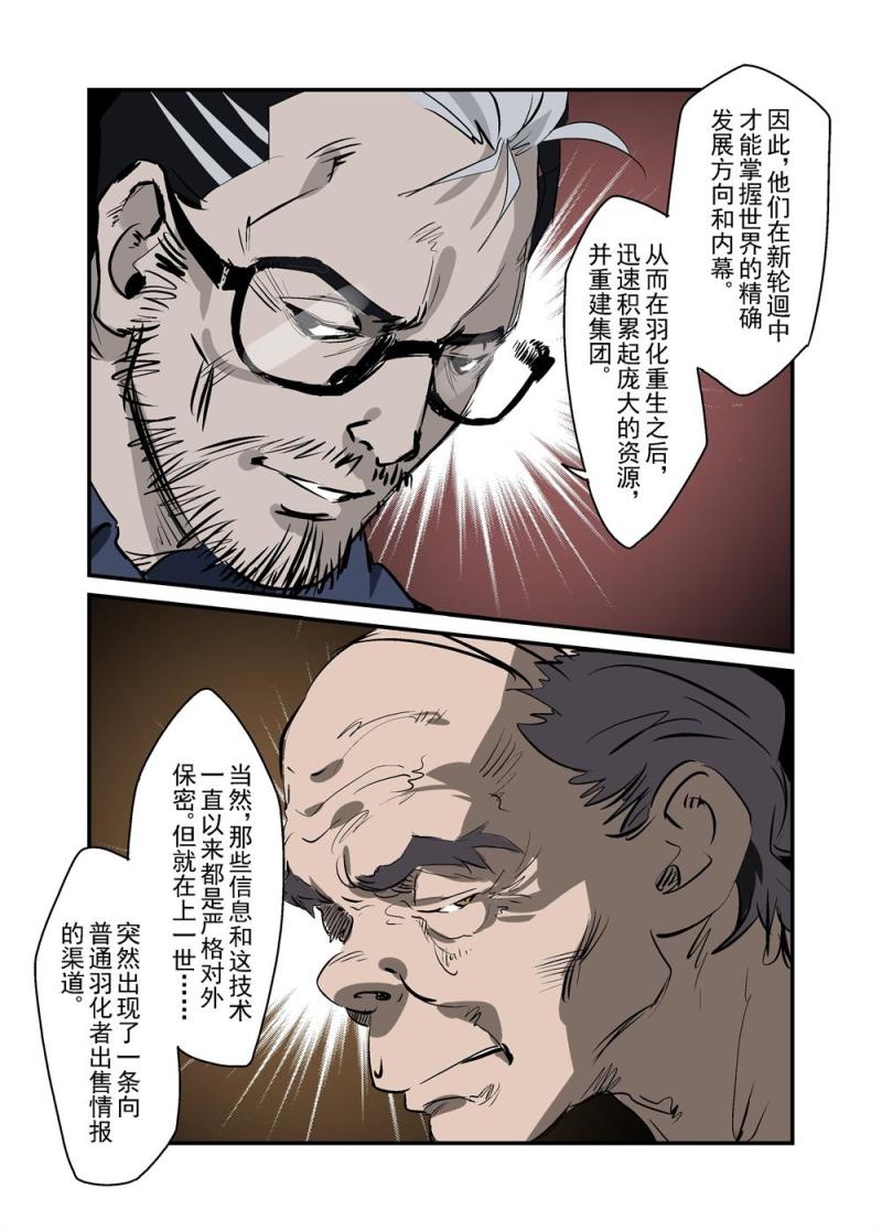🍔零点重生 14中 第3页