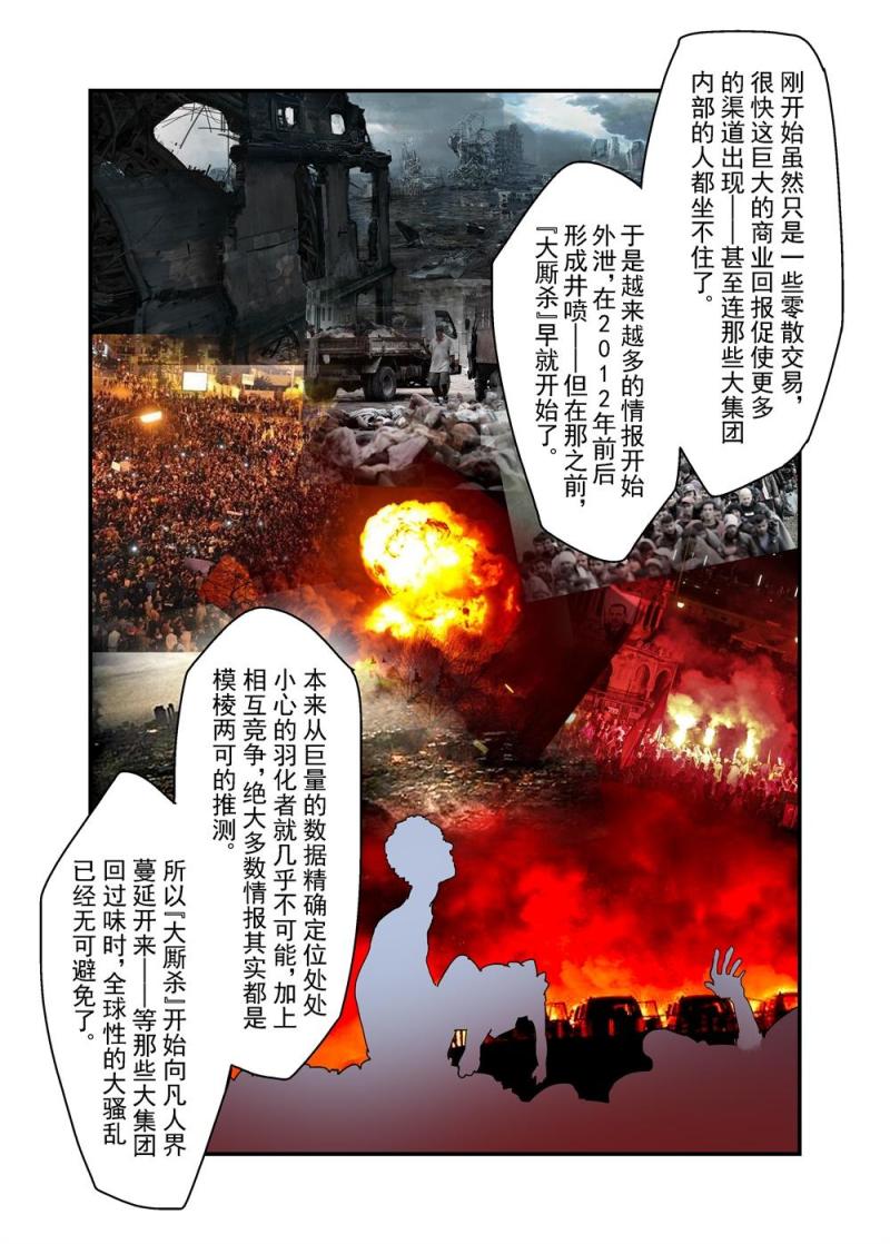 🍔零点重生 14中 第4页