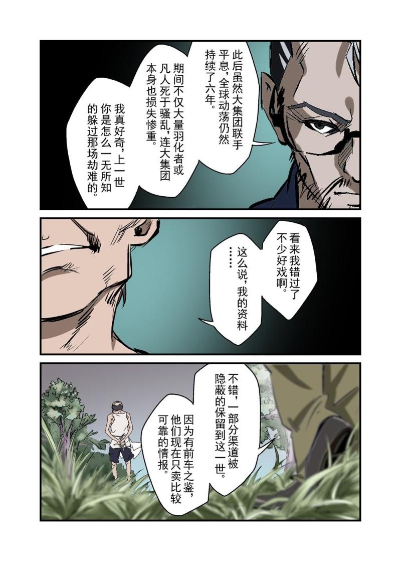 🍔零点重生 14中 第5页