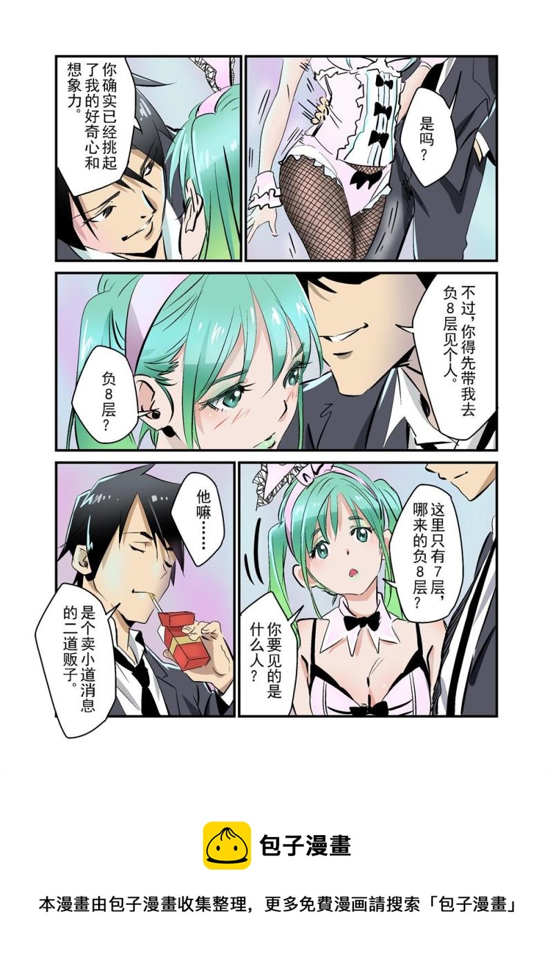 🍔零点重生 15上 第15页
