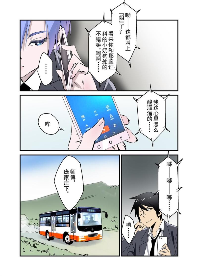 🍔零点重生 15上 第7页