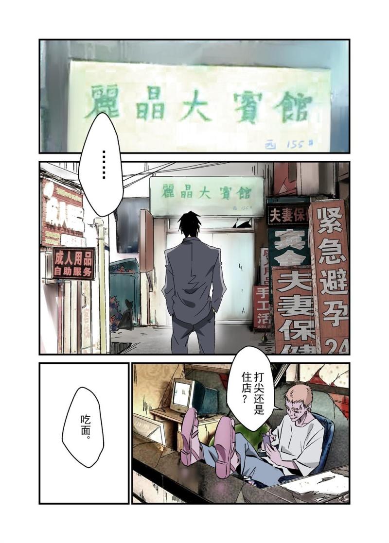 🍔零点重生 15上 第9页