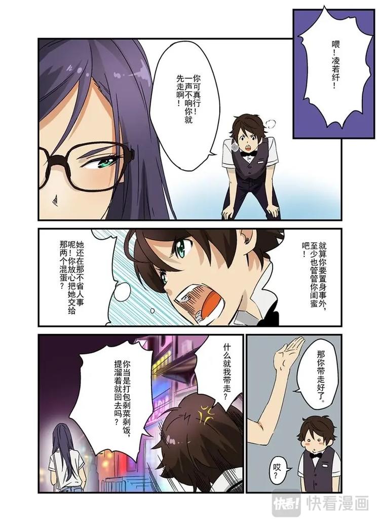 🍔零点重生 03上 第10页