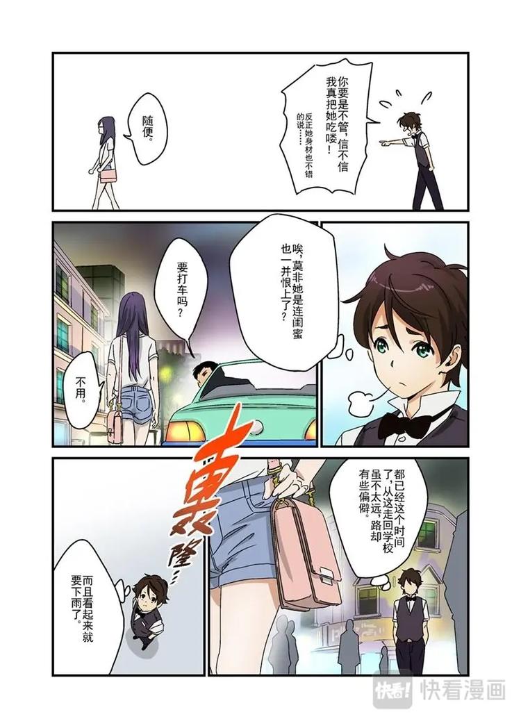 🍔零点重生 03上 第11页