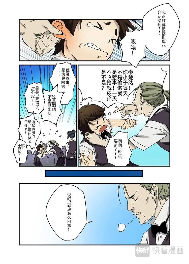 🍔零点重生 03上 第7页