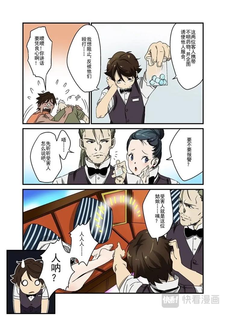 🍔零点重生 03上 第8页