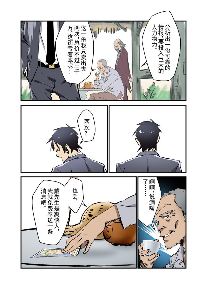 🍔零点重生 15下 第11页