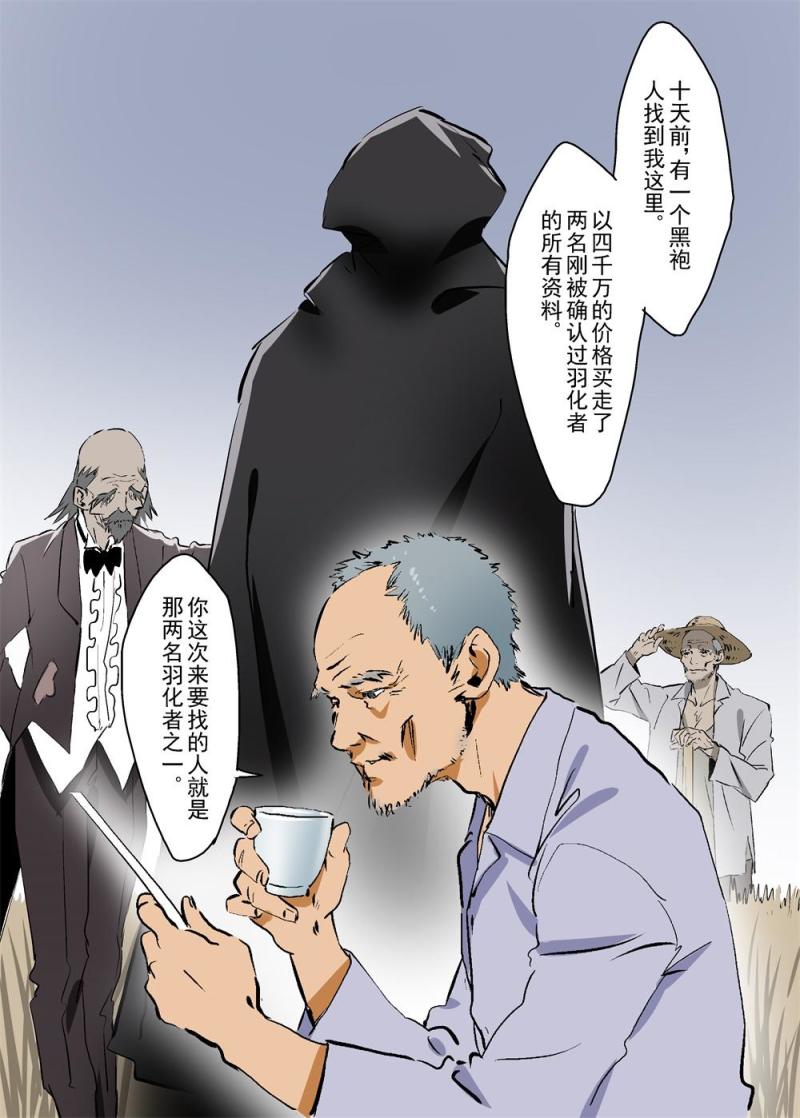 🍔零点重生 15下 第12页