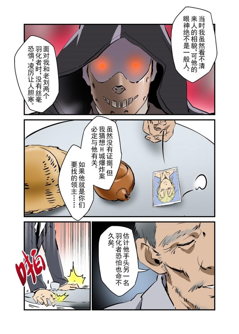 🍔零点重生 15下 第13页