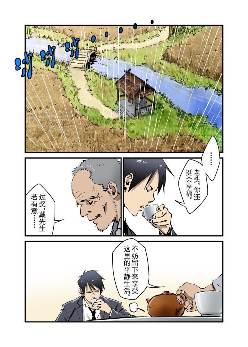 🍔零点重生 15下 第4页