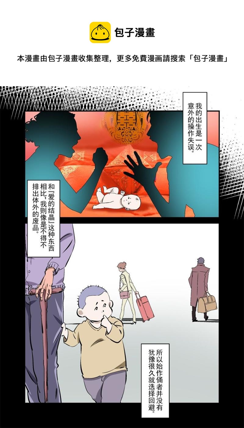 🍔零点重生 16中 第1页