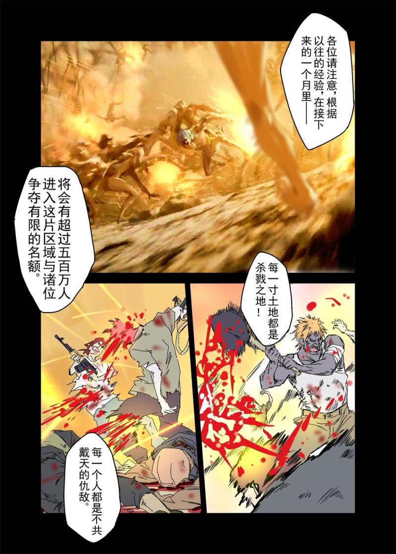 🍔零点重生 16中 第10页