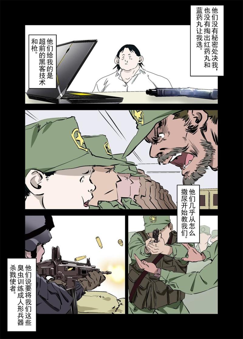 🍔零点重生 16中 第5页