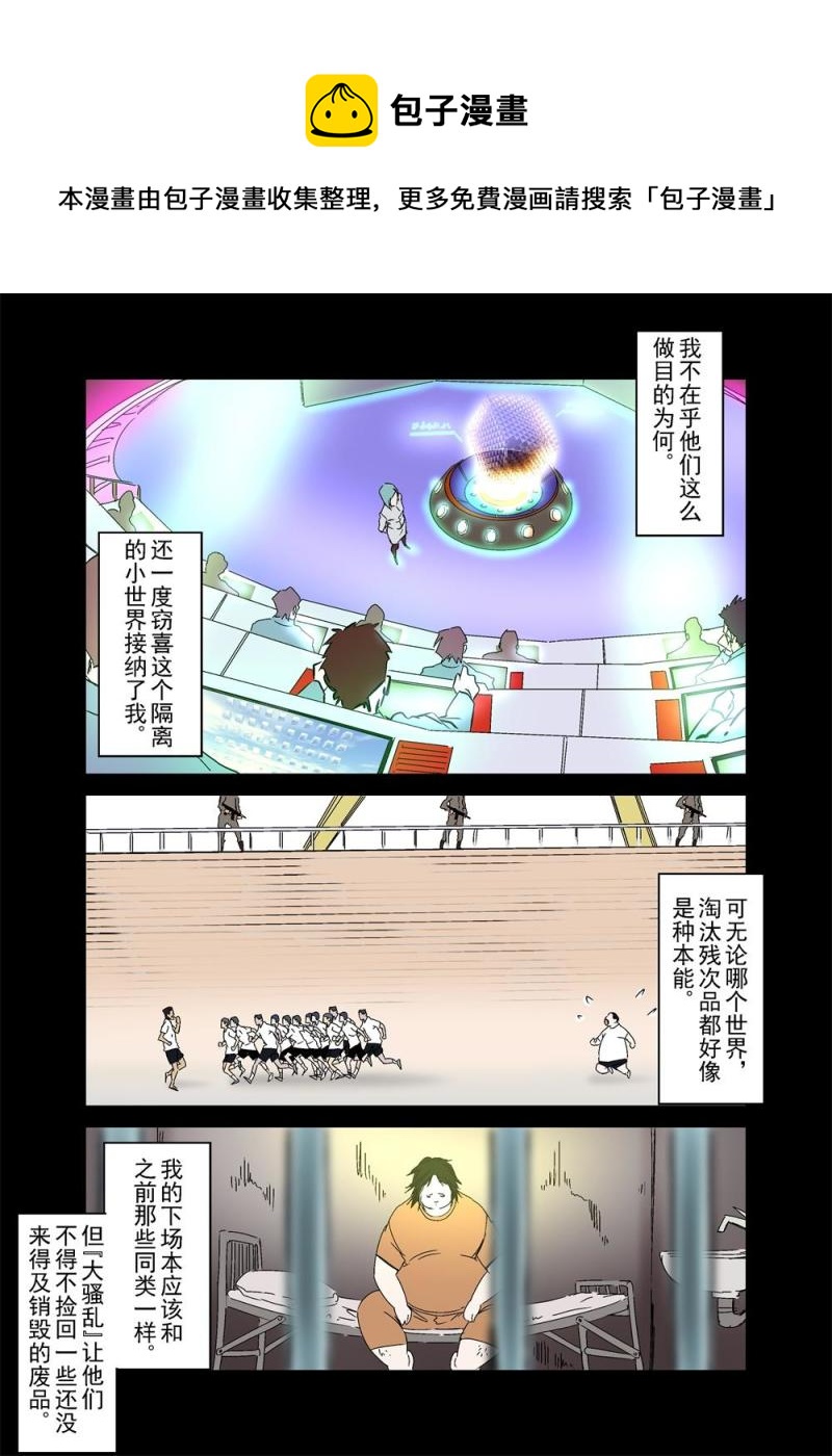 🍔零点重生 16中 第6页