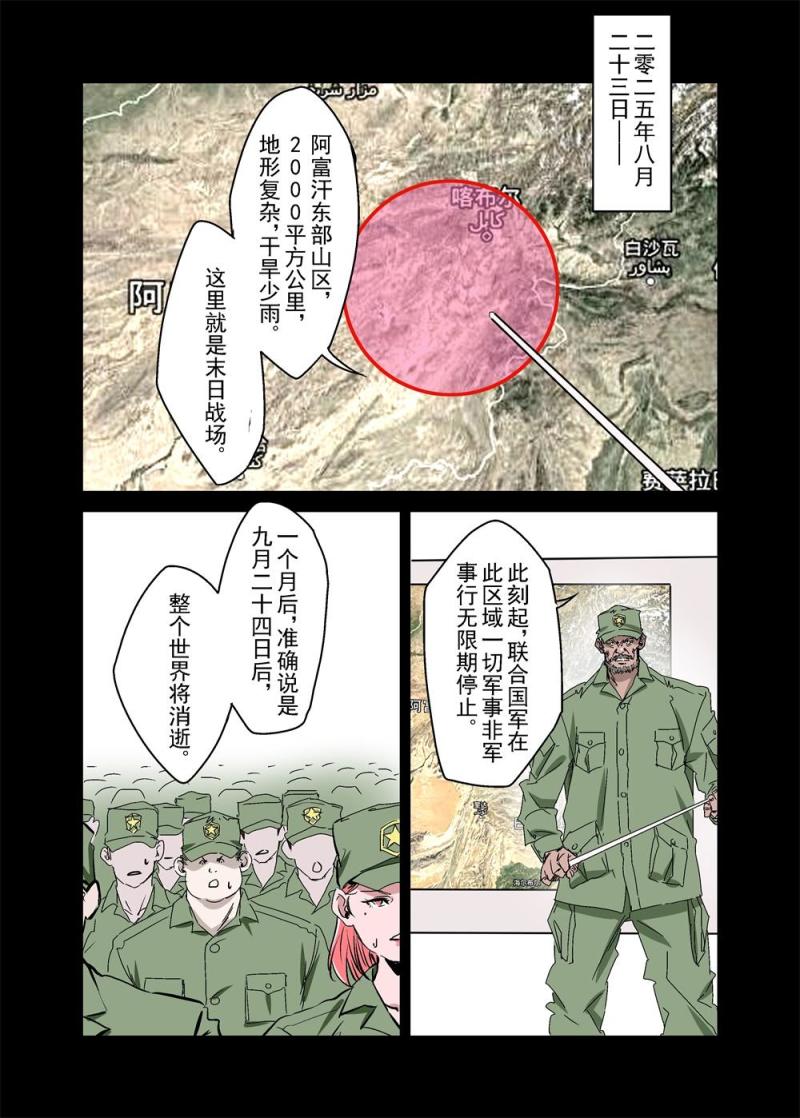 🍔零点重生 16中 第7页