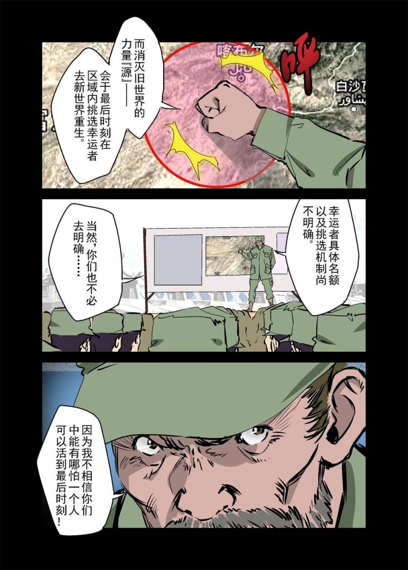 🍔零点重生 16中 第8页