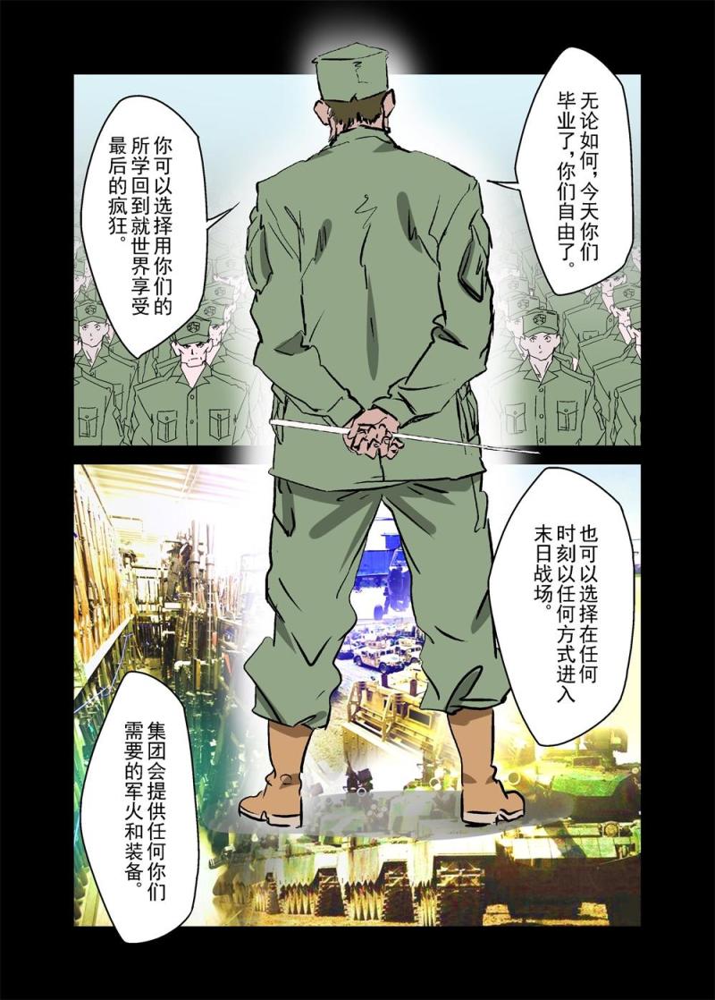 🍔零点重生 16中 第9页