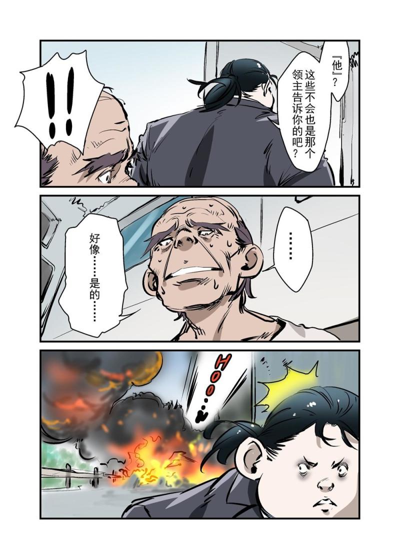 🍔零点重生 17（一） 第15页