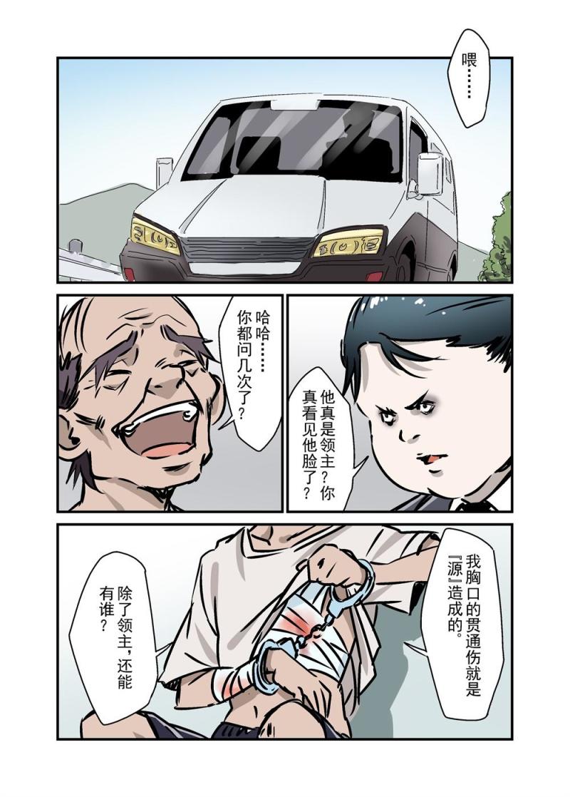 🍔零点重生 17（一） 第2页