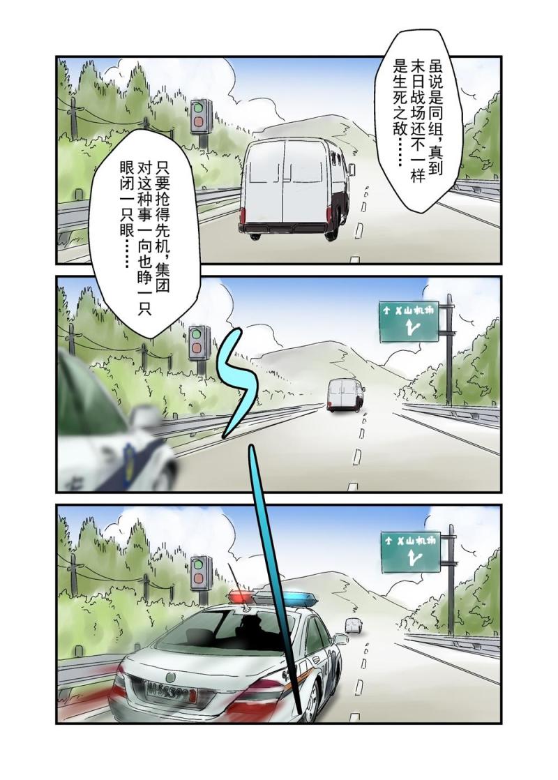 🍔零点重生 17（一） 第5页