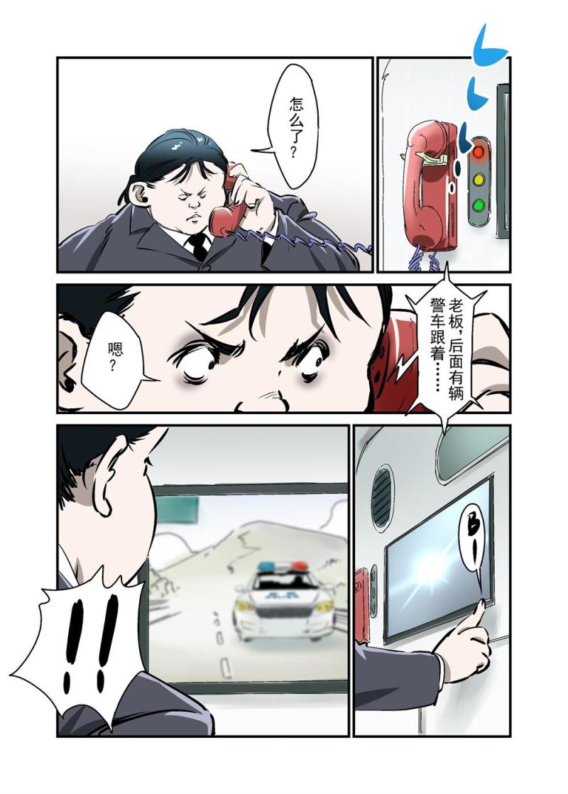 🍔零点重生 17（一） 第6页