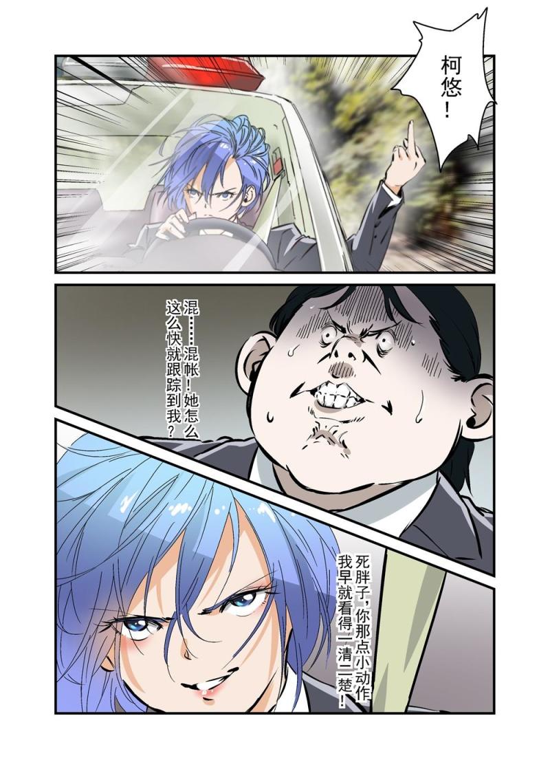 🍔零点重生 17（一） 第7页