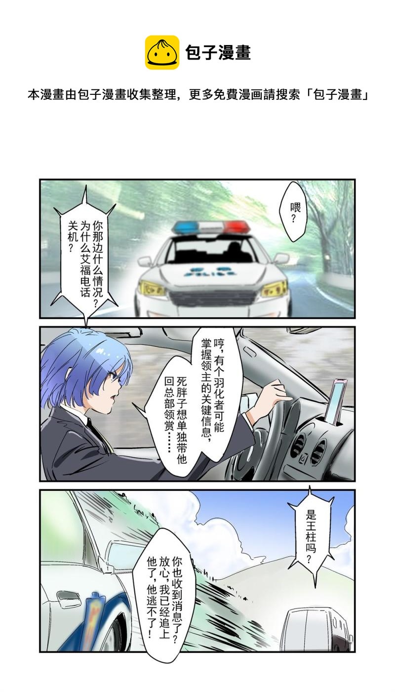 🍔零点重生 17（一） 第9页