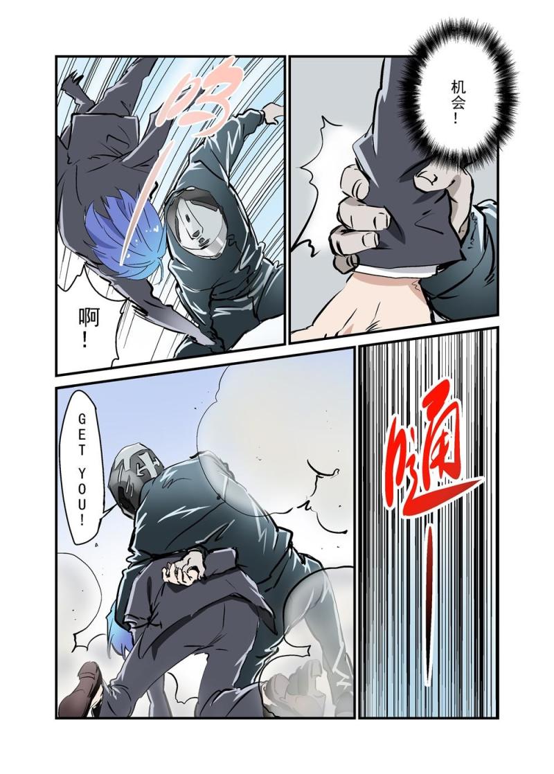 🍔零点重生 17（三） 第7页