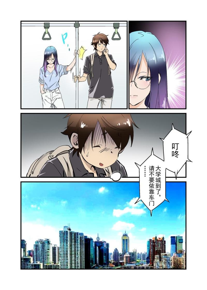 🍔零点重生 18（上） 第2页