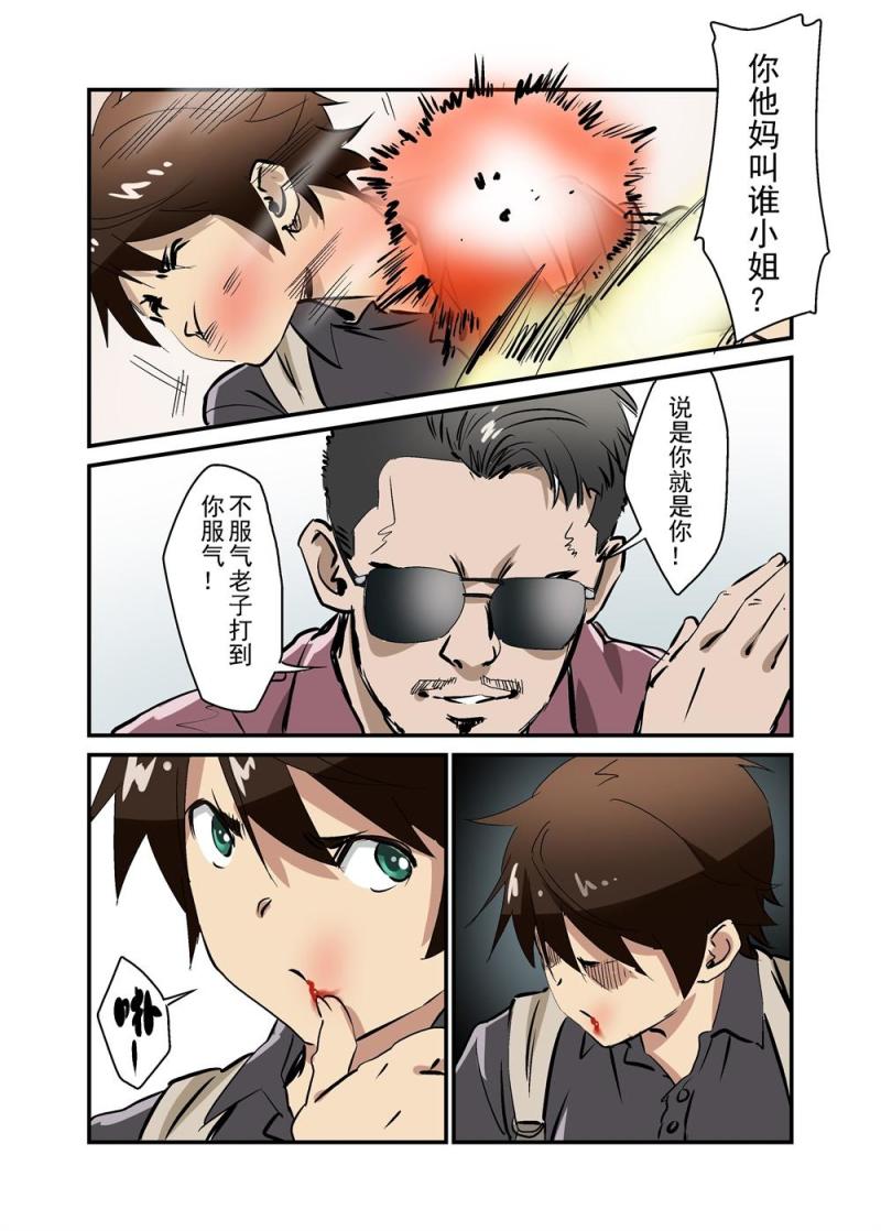 🍔零点重生 18（上） 第7页
