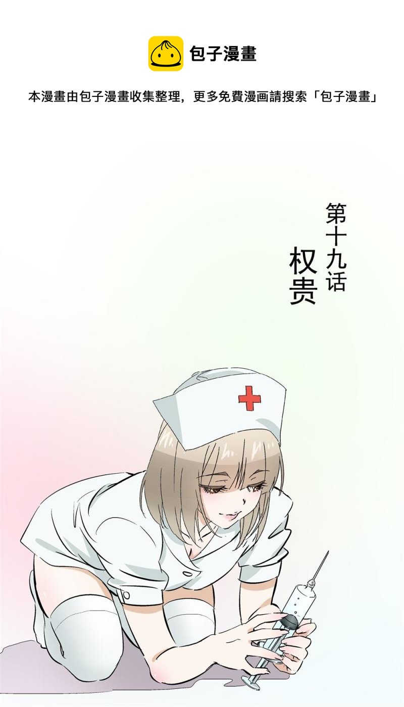 🍔零点重生 19（上） 第1页