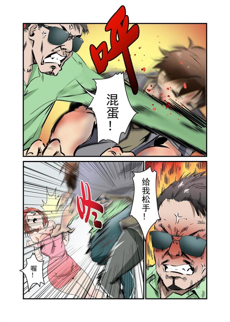 🍔零点重生 19（上） 第2页