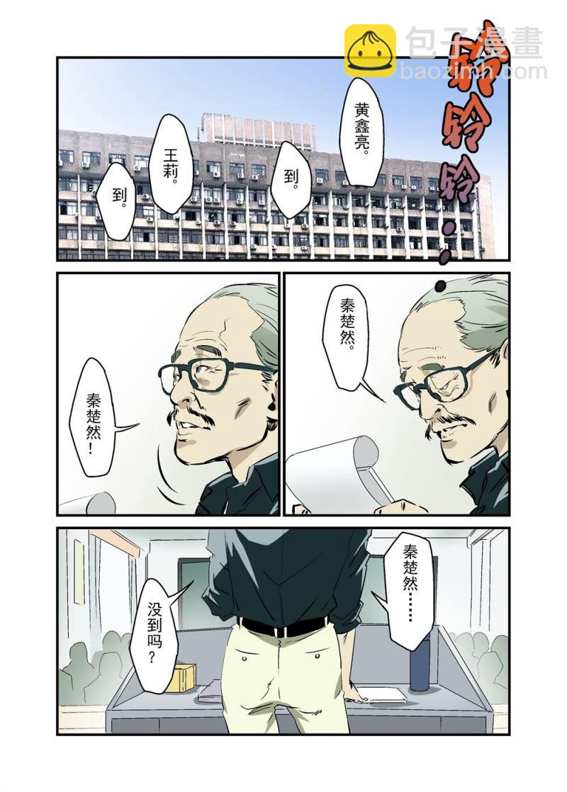 🍔零点重生 19（上） 第5页