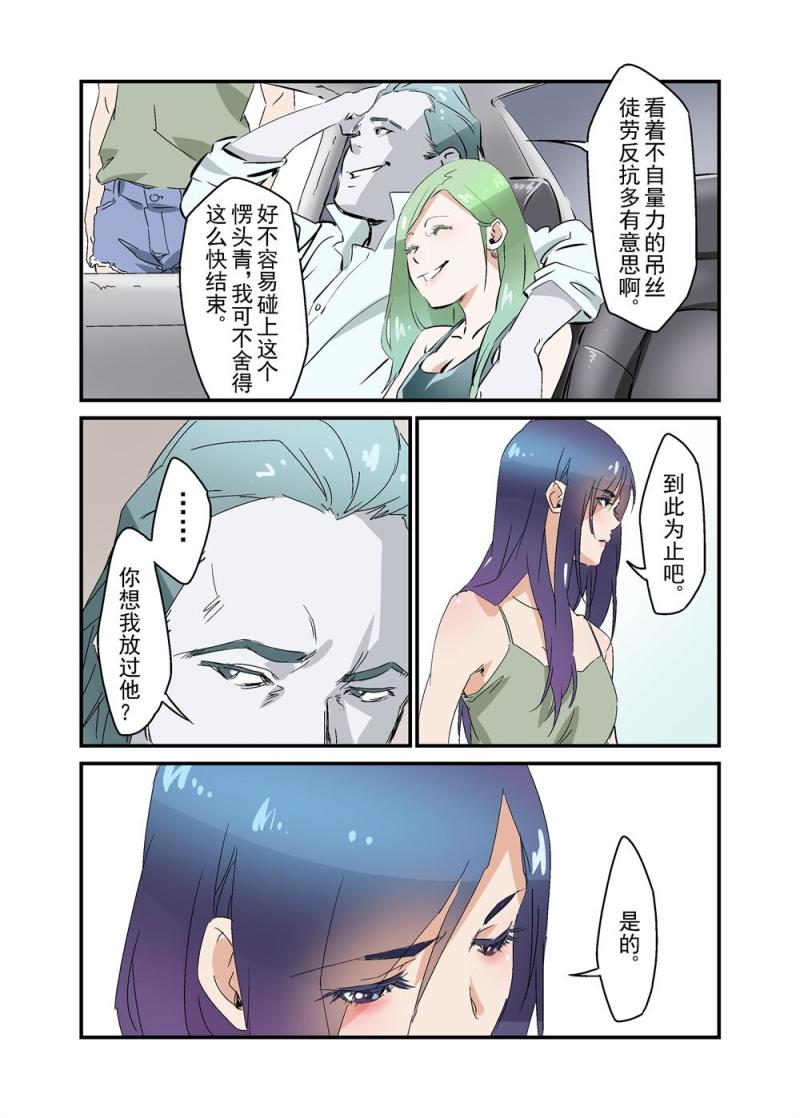 🍔零点重生 19（上） 第8页