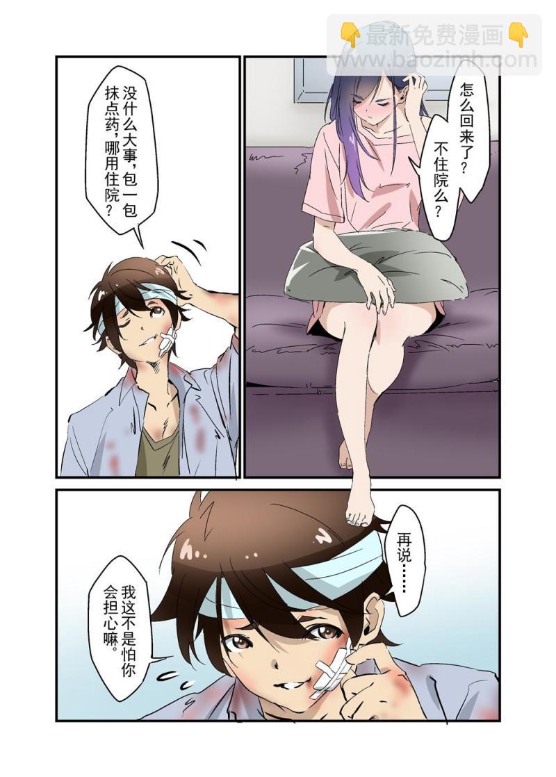 🍔零点重生 20（上） 第7页