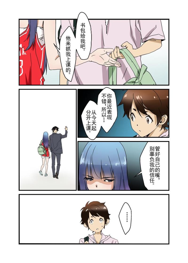 🍔零点重生 21（上） 第4页