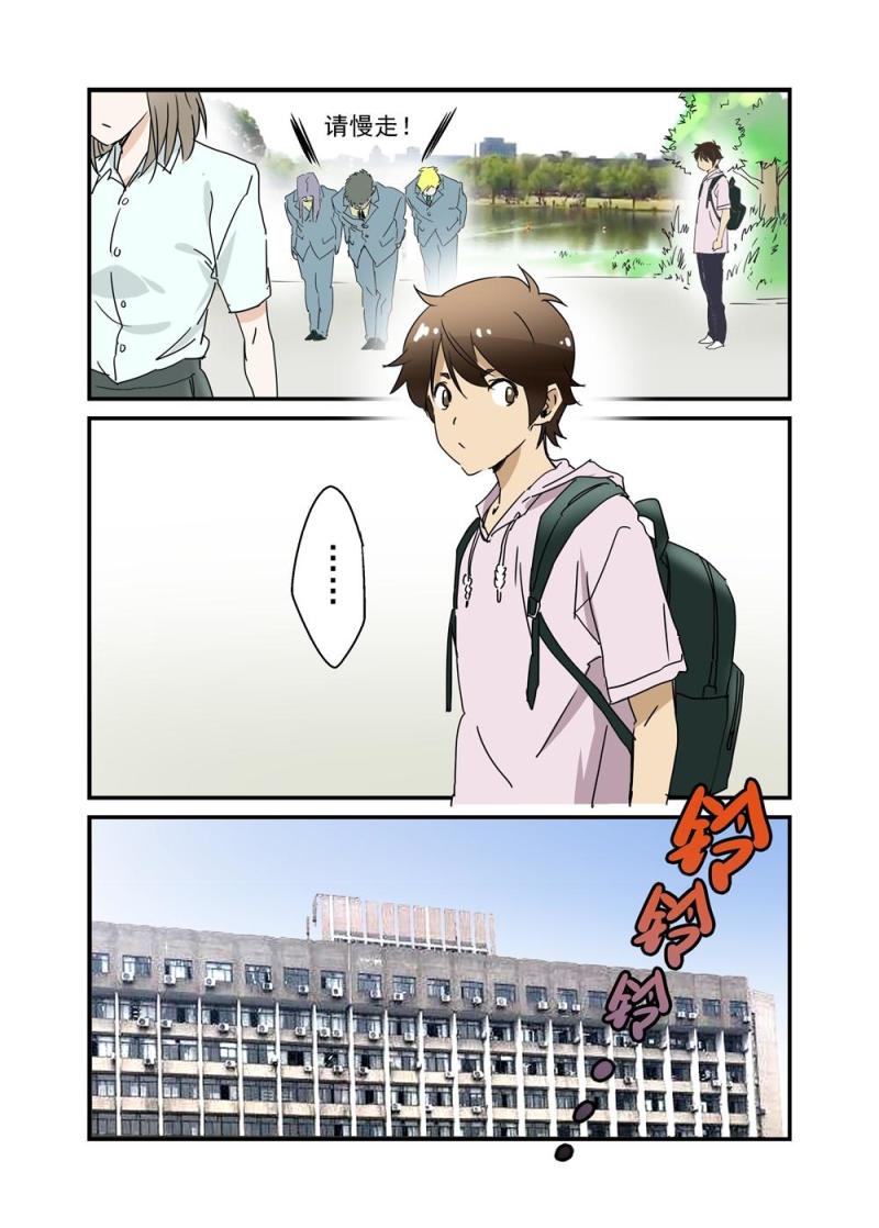 🍔零点重生 21（上） 第7页