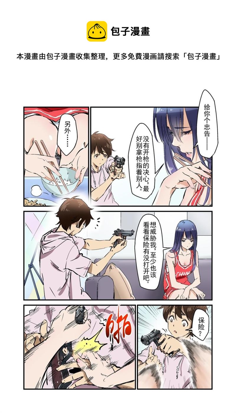 🍔零点重生 21（下） 第1页