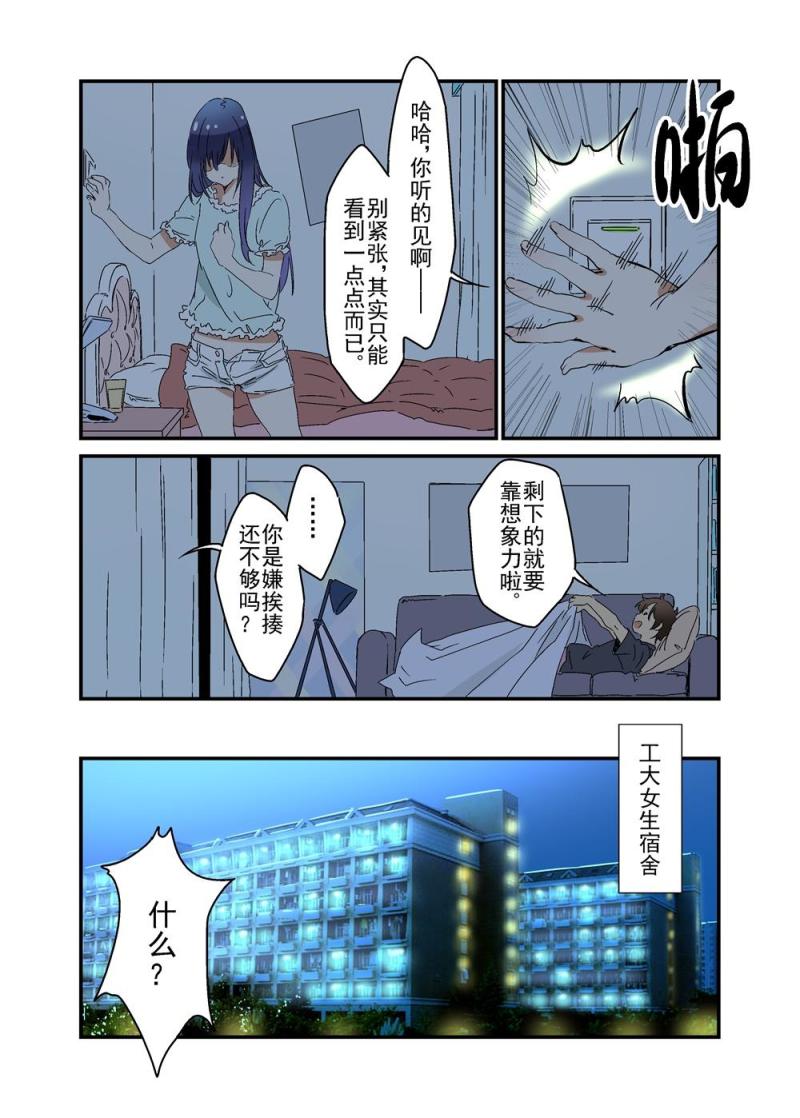 🍔零点重生 21（下） 第12页