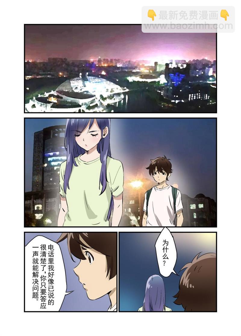 🍔零点重生 22（下） 第14页
