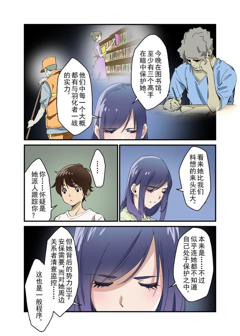 🍔零点重生 22（下） 第17页