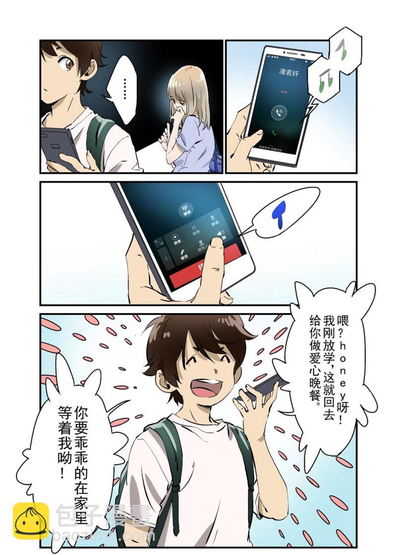🍔零点重生 22（下） 第4页