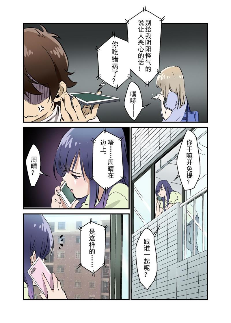 🍔零点重生 22（下） 第5页