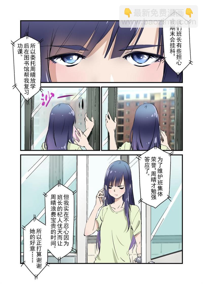 🍔零点重生 22（下） 第6页