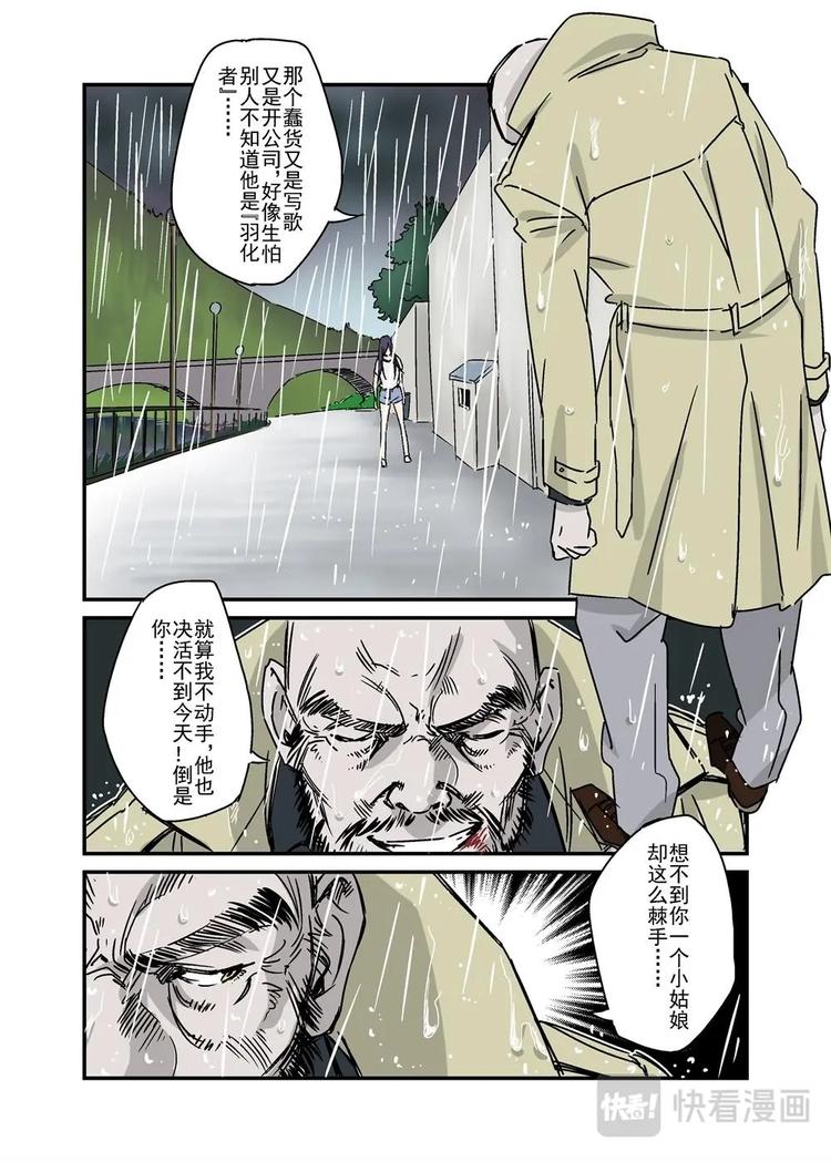 🍔零点重生 04上 第10页