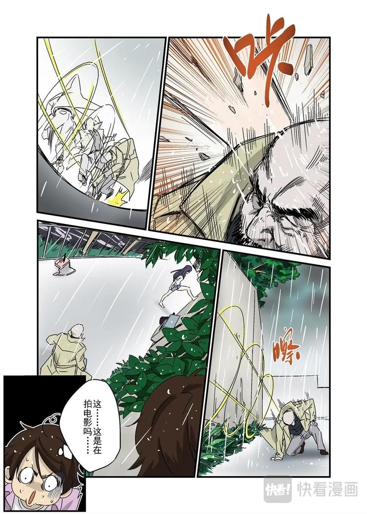 🍔零点重生 04上 第8页