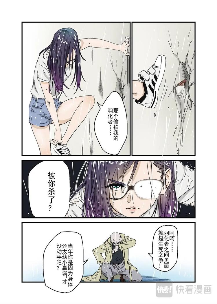 🍔零点重生 04上 第9页